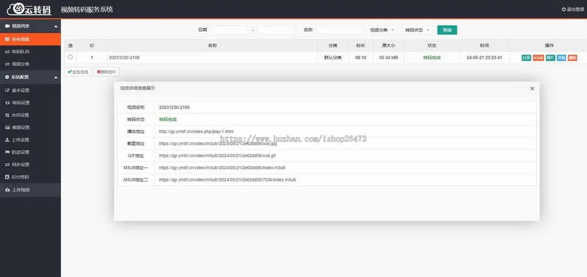 视频云转码系统源码双码率视频云转码系统源码视频转码m3u8切片程序html5播放器视频站