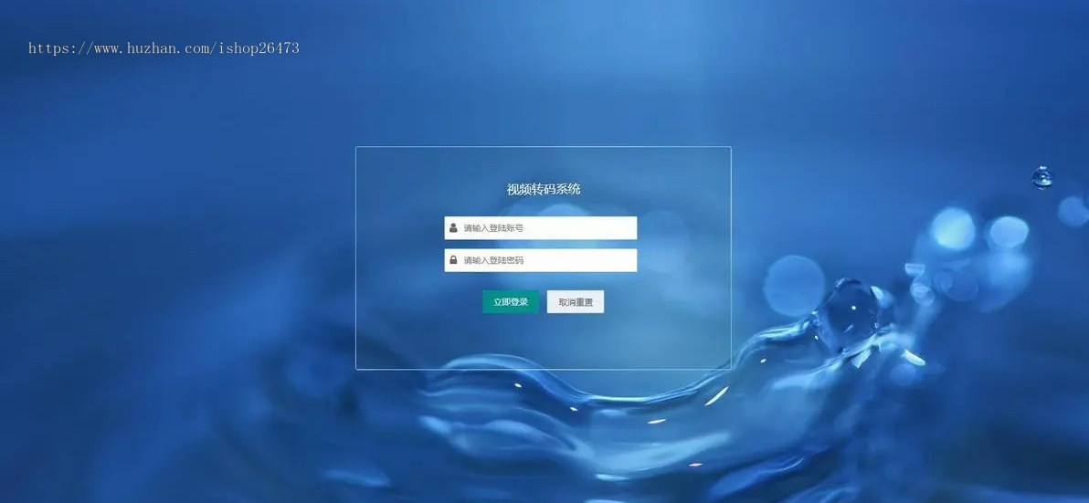 视频云转码系统源码双码率视频云转码系统源码视频转码m3u8切片程序html5播放器视频站