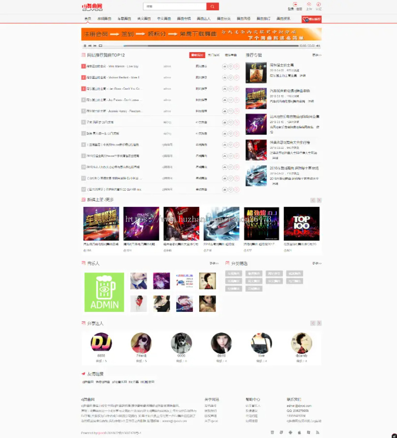 (运营版本)Thinkphp二次开发dj音乐网PC+wap会员充值用户组购买整站带数据音乐门户