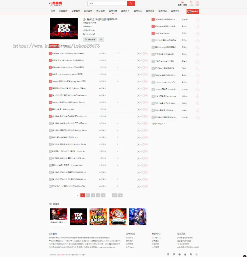 (运营版本)Thinkphp二次开发dj音乐网PC+wap会员充值用户组购买整站带数据音乐门户