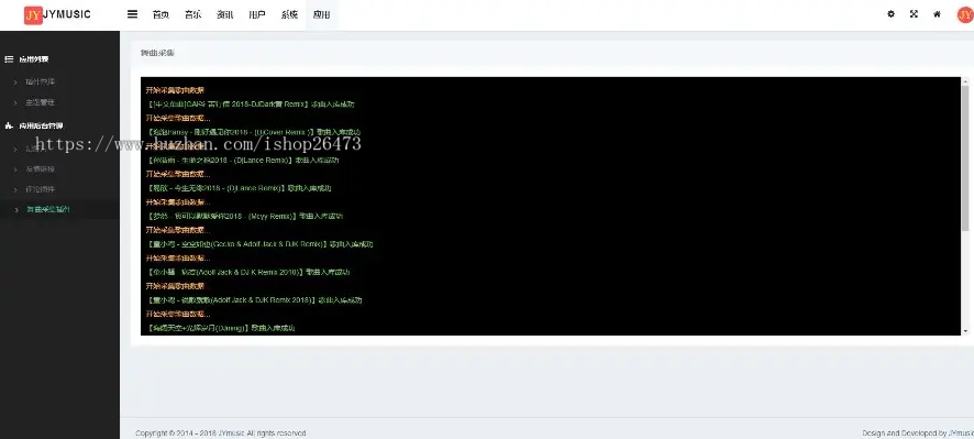 (运营版本)Thinkphp二次开发dj音乐网PC+wap会员充值用户组购买整站带数据音乐门户