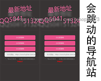 html引导页导航页源码,非常好看漂亮的网址跳转页面,官方网站网址跳转中转页面dh