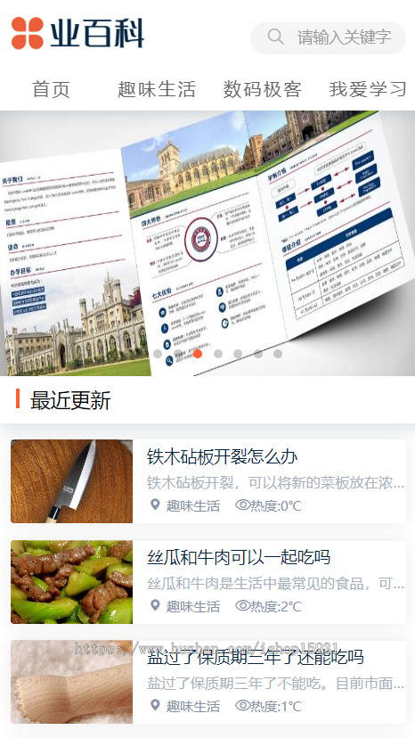 2025优化版精仿业百科PHP源码,百科知识,生活常识等新闻资讯整站模板源码