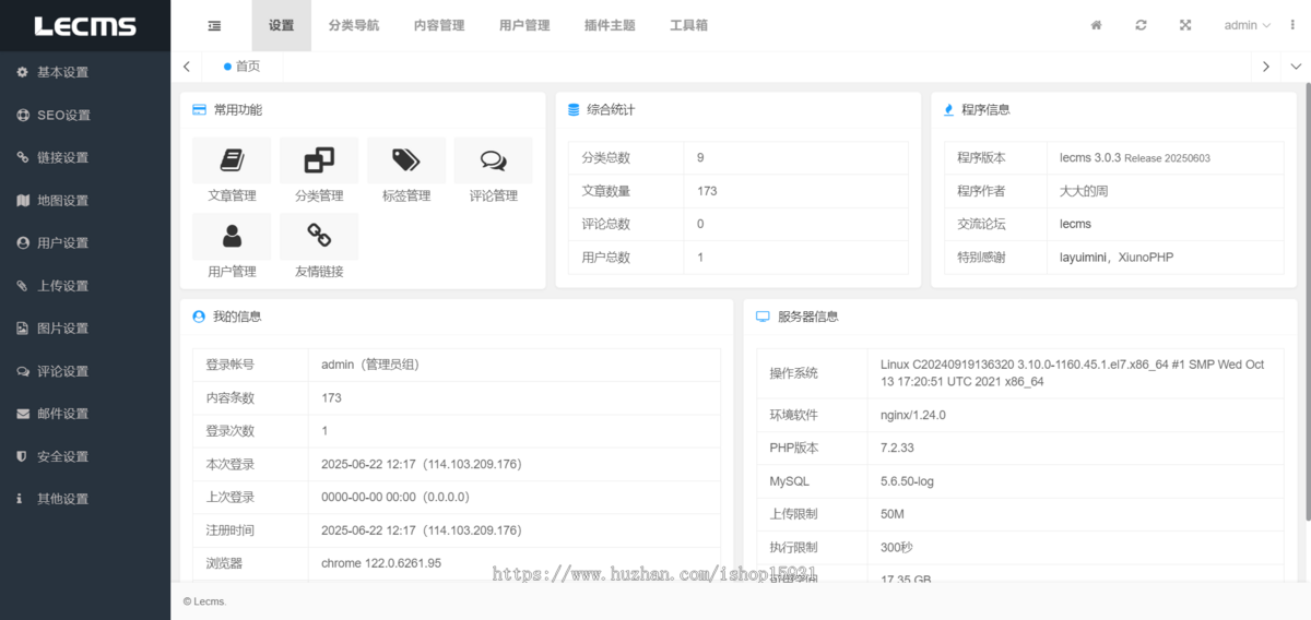 2025优化版精仿业百科PHP源码,百科知识,生活常识等新闻资讯整站模板源码
