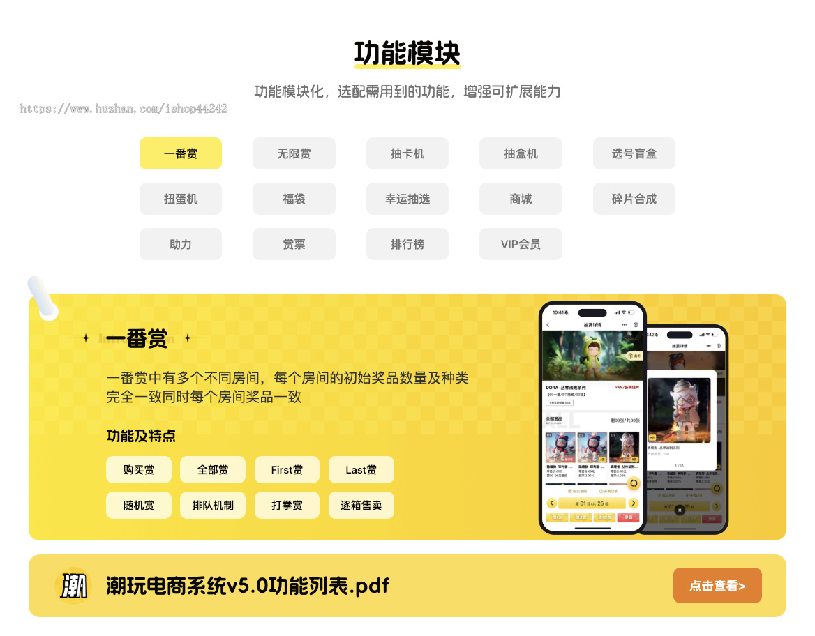 泡泡玛特抽盒机潮玩抽赏踩雷消消乐一番赏选号盲盒小程序抽赏App潮玩潮集抽盒机源码