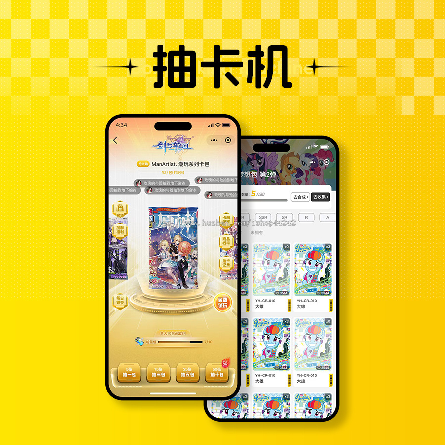 泡泡玛特抽盒机潮玩抽赏踩雷消消乐一番赏选号盲盒小程序抽赏App潮玩潮集抽盒机源码