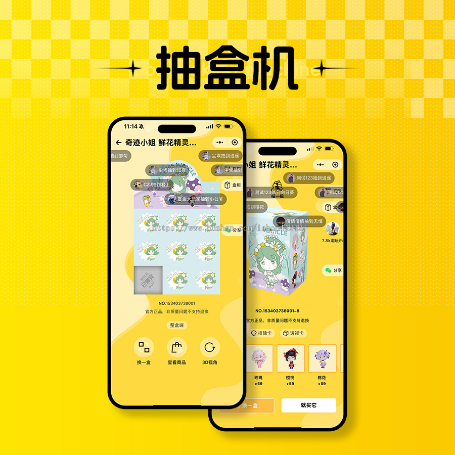 泡泡玛特抽盒机潮玩抽赏踩雷消消乐一番赏选号盲盒小程序抽赏App潮玩潮集抽盒机源码