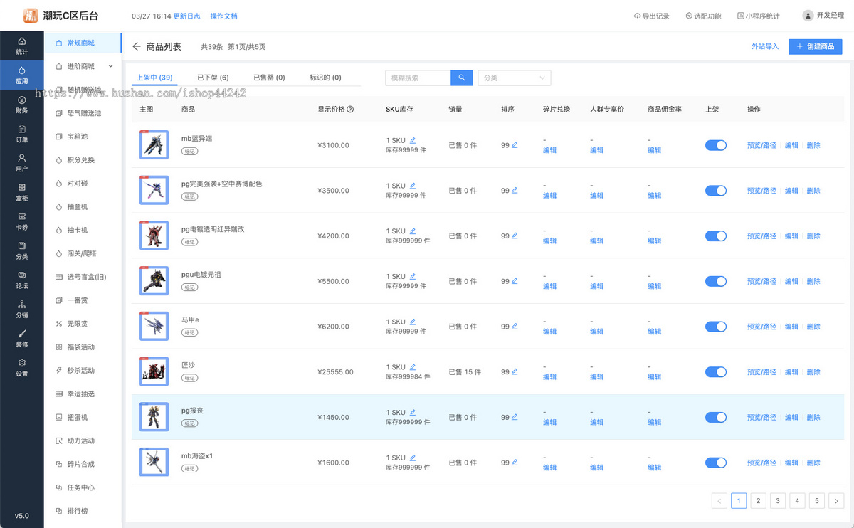 泡泡玛特抽盒机潮玩抽赏踩雷消消乐一番赏选号盲盒小程序抽赏App潮玩潮集抽盒机源码