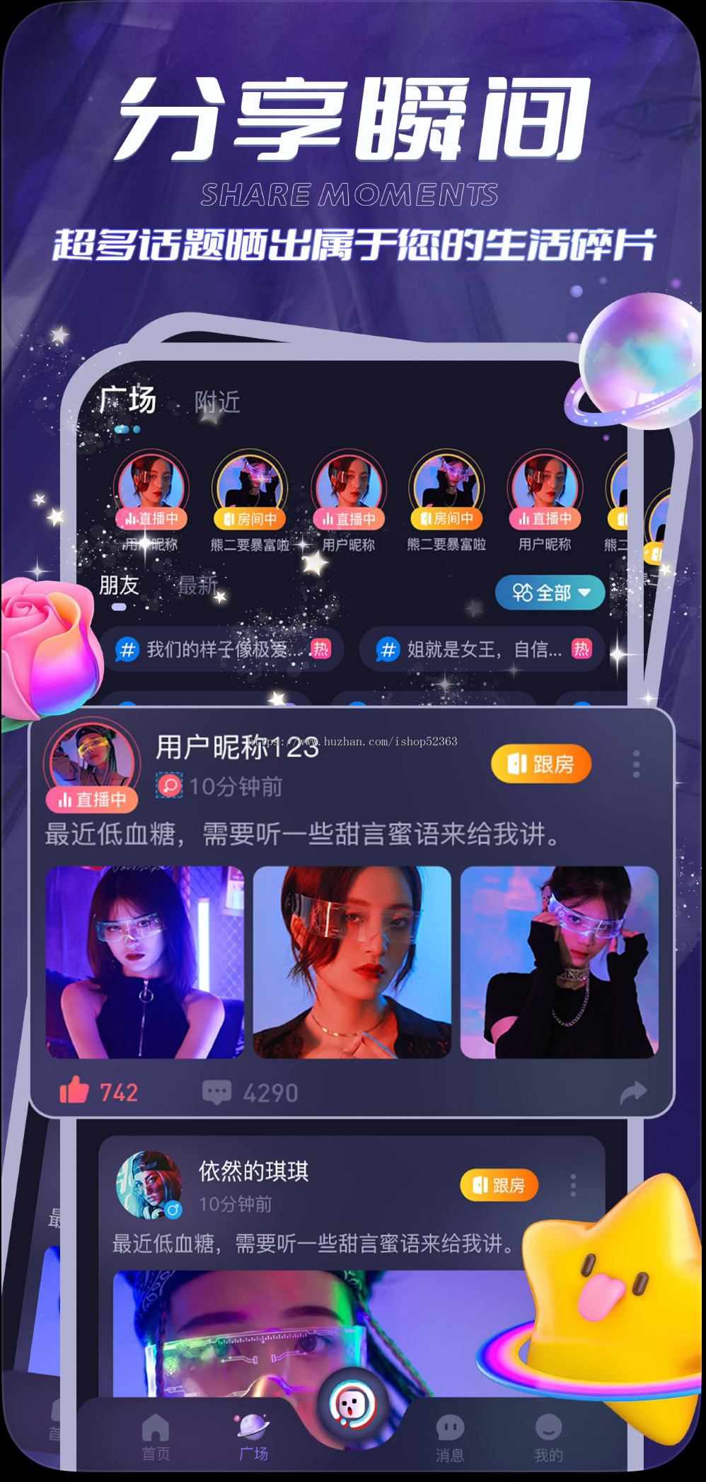 语聊交友综合社交交友源码
