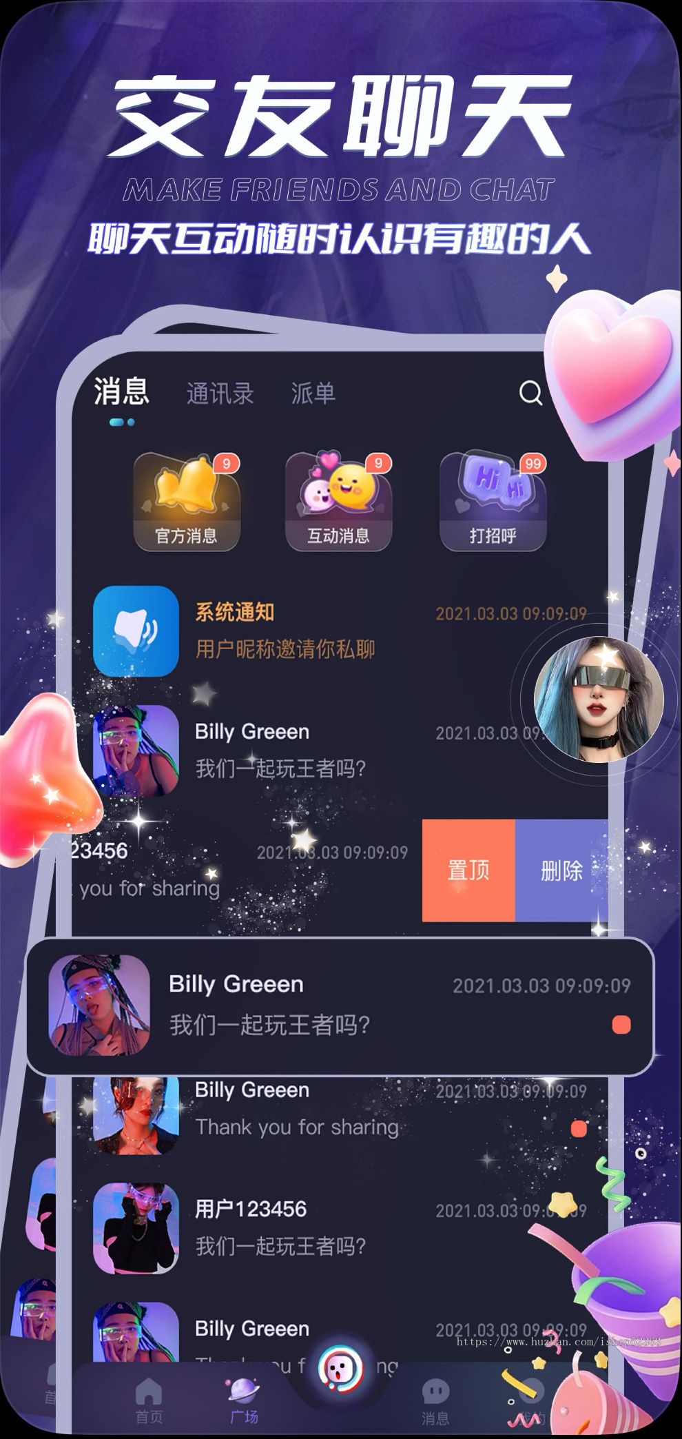 语聊交友综合社交交友源码