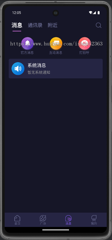 语聊交友综合社交交友源码