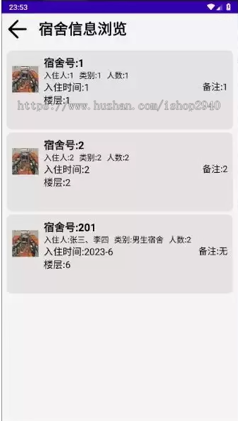 APP源码Android studio大作业期末宿舍管理系统安卓项目源码送文档毕业设计源码