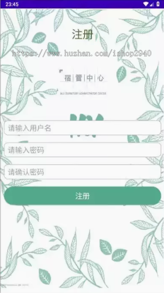 APP源码Android studio大作业期末宿舍管理系统安卓项目源码送文档毕业设计源码