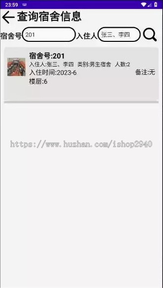APP源码Android studio大作业期末宿舍管理系统安卓项目源码送文档毕业设计源码