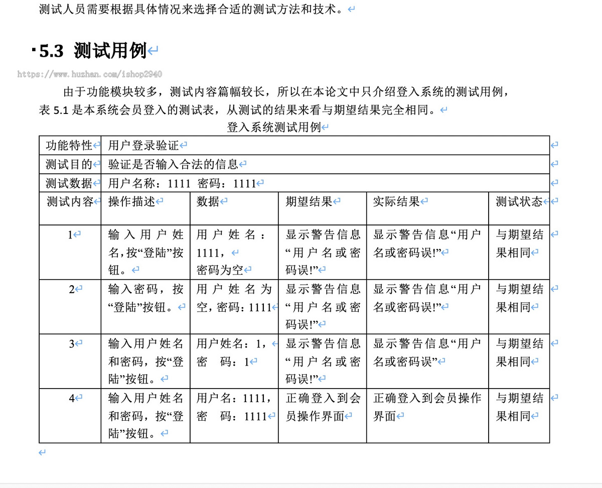 APP源码Android studio大作业期末宿舍管理系统安卓项目源码送文档毕业设计源码