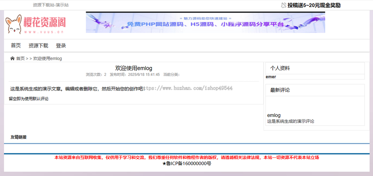 虚拟资源下载论坛网站源码门户素材付费下载平台+自带论坛 整站源码+带后台+含视频教程