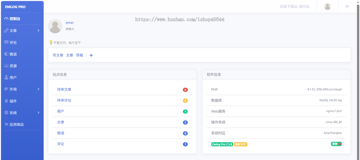 虚拟资源下载论坛网站源码门户素材付费下载平台+自带论坛 整站源码+带后台+含视频教程