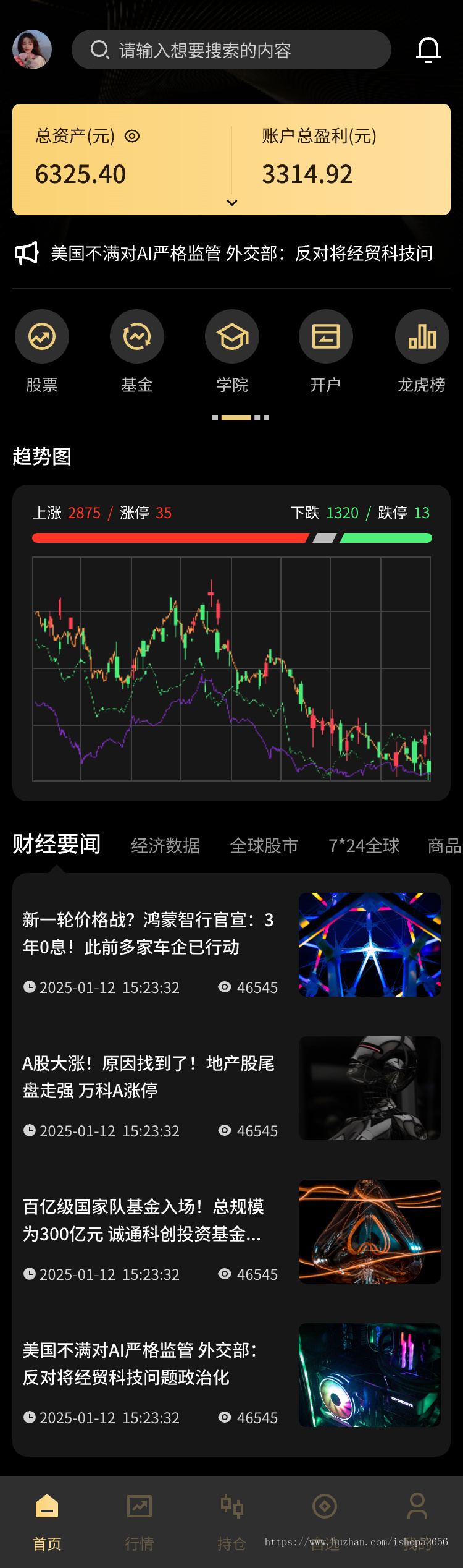 2025新款高端运营级股票源码,两融双融,股票配资,多国语言,带搭建教程