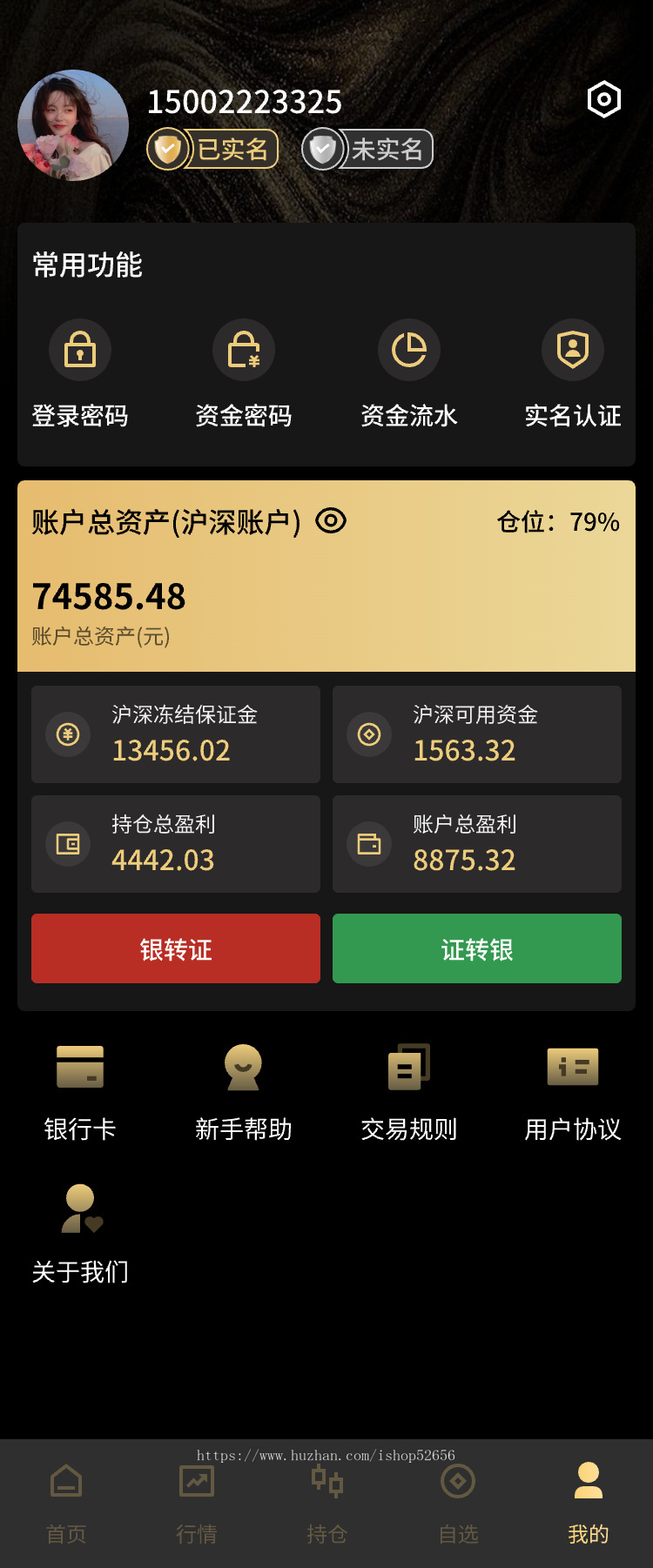 2025新款高端运营级股票源码,两融双融,股票配资,多国语言,带搭建教程