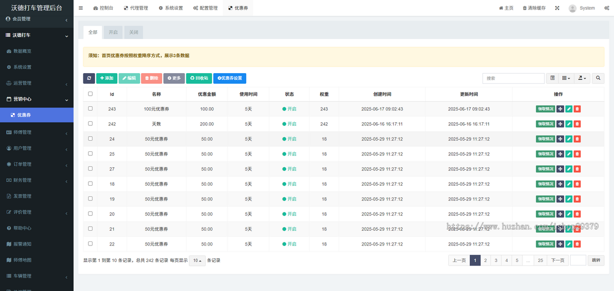 沃德打车系统打车APP
