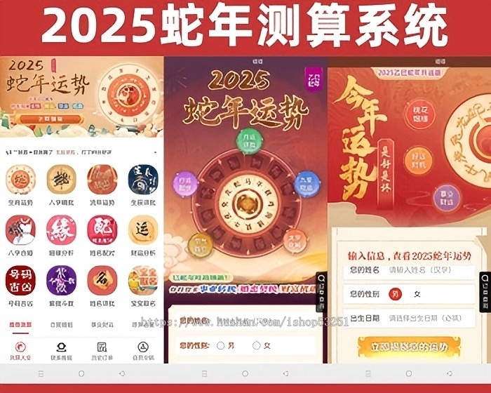 新版修复运势测试风水起名/八字算命/财运姻缘/周易/运势测算/塔罗牌占卜