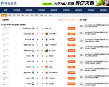 【精品】自适应体育直播网站源码世界杯足篮球赛事直播网站模板帝国cm7.5s内核带采集