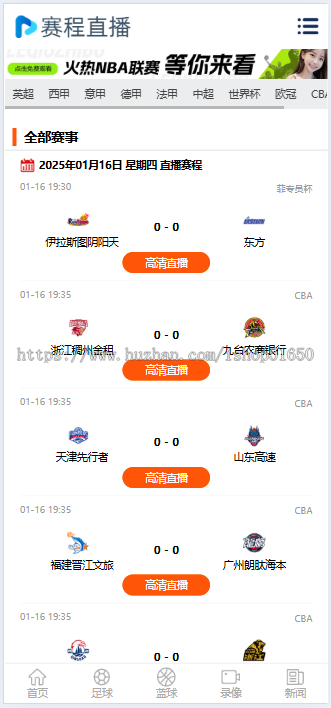 【精品】自适应体育直播网站源码世界杯足篮球赛事直播网站模板帝国cm7.5s内核带采集