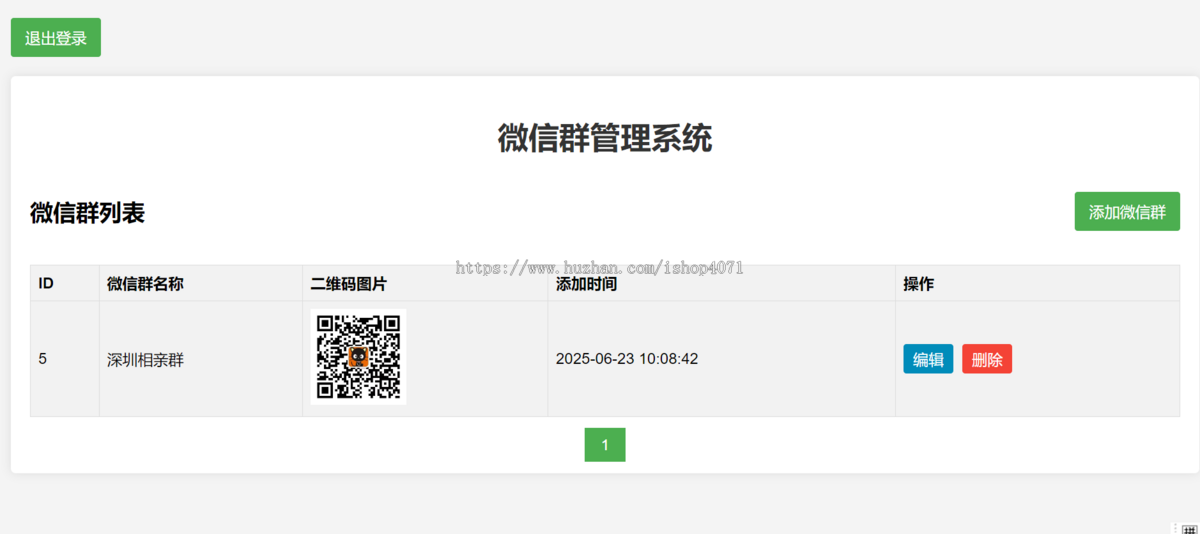全网首发 全开源 微信群导航源码3.0更新版|精准获客神器 带后台api 带安装教程