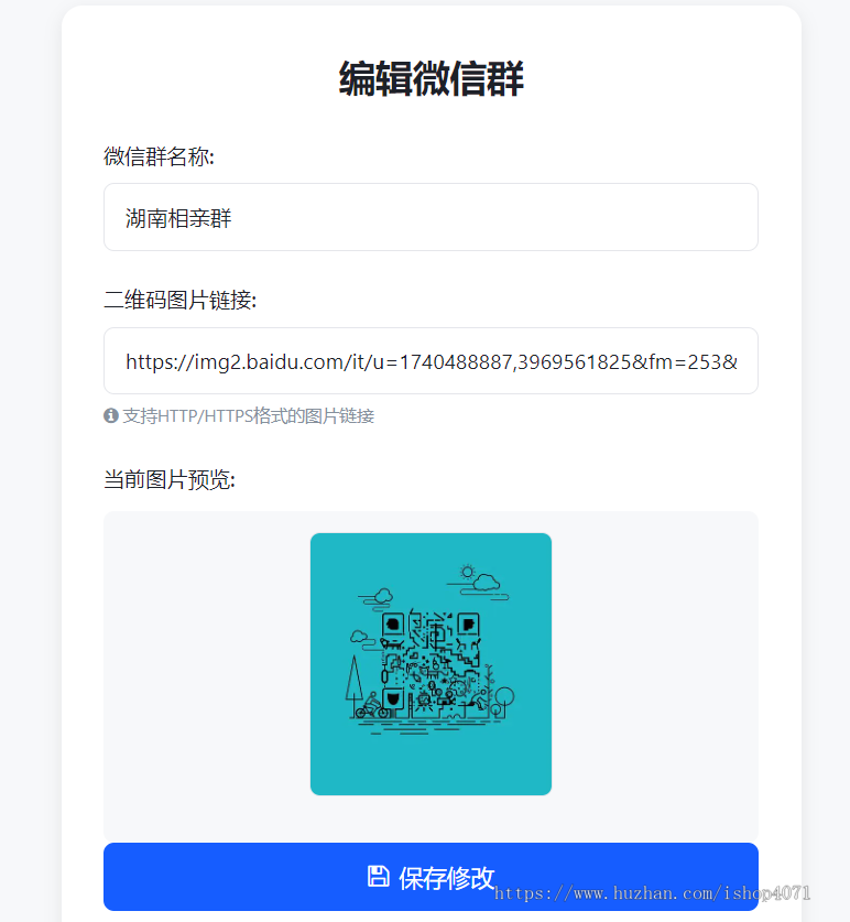全网首发 全开源 微信群导航源码3.0更新版|精准获客神器 带后台api 带安装教程