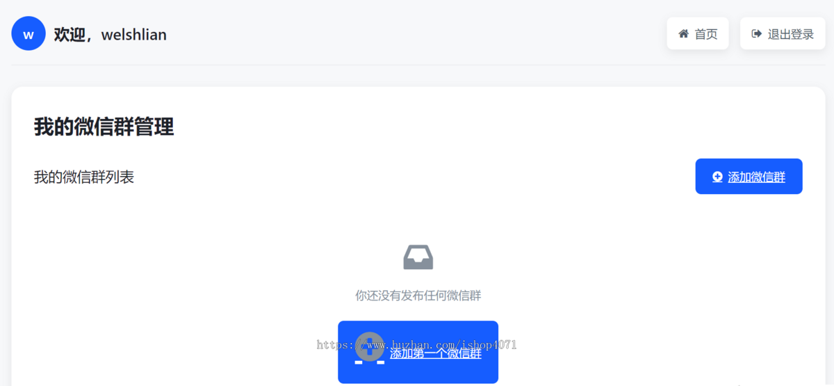 全网首发 全开源 微信群导航源码3.0更新版|精准获客神器 带后台api 带安装教程