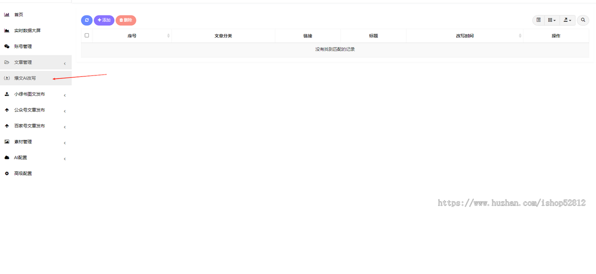 微信公众号 小绿书 百家号矩阵源码