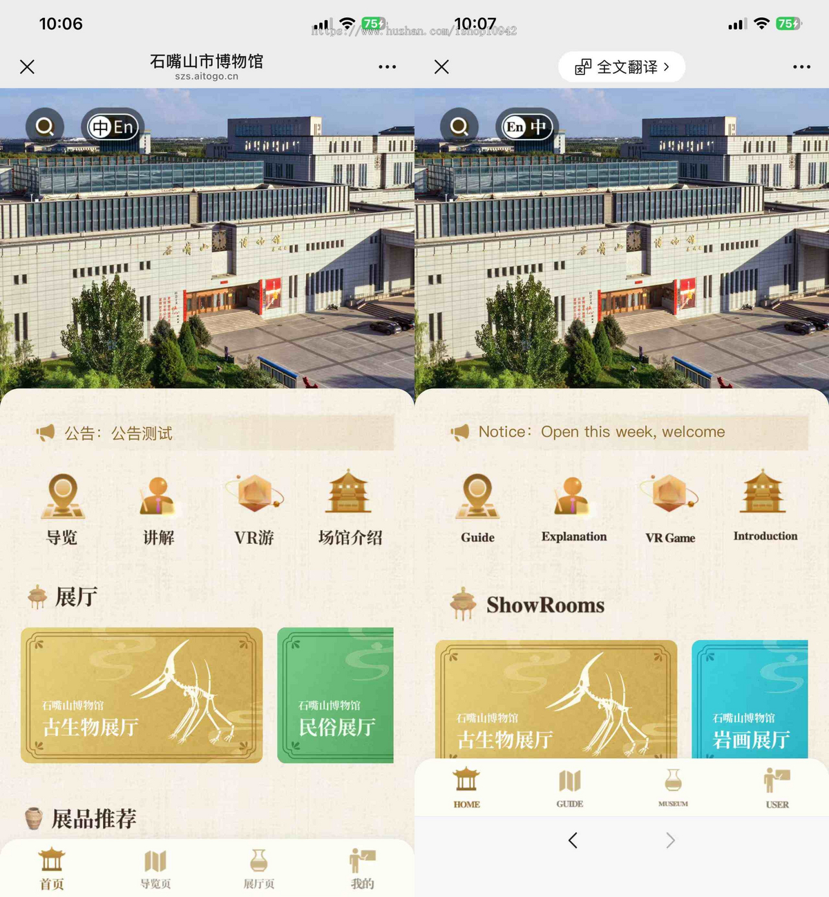 博物馆语音讲解系统，博物馆导览，博物馆门票（独立H5和小程序版本）