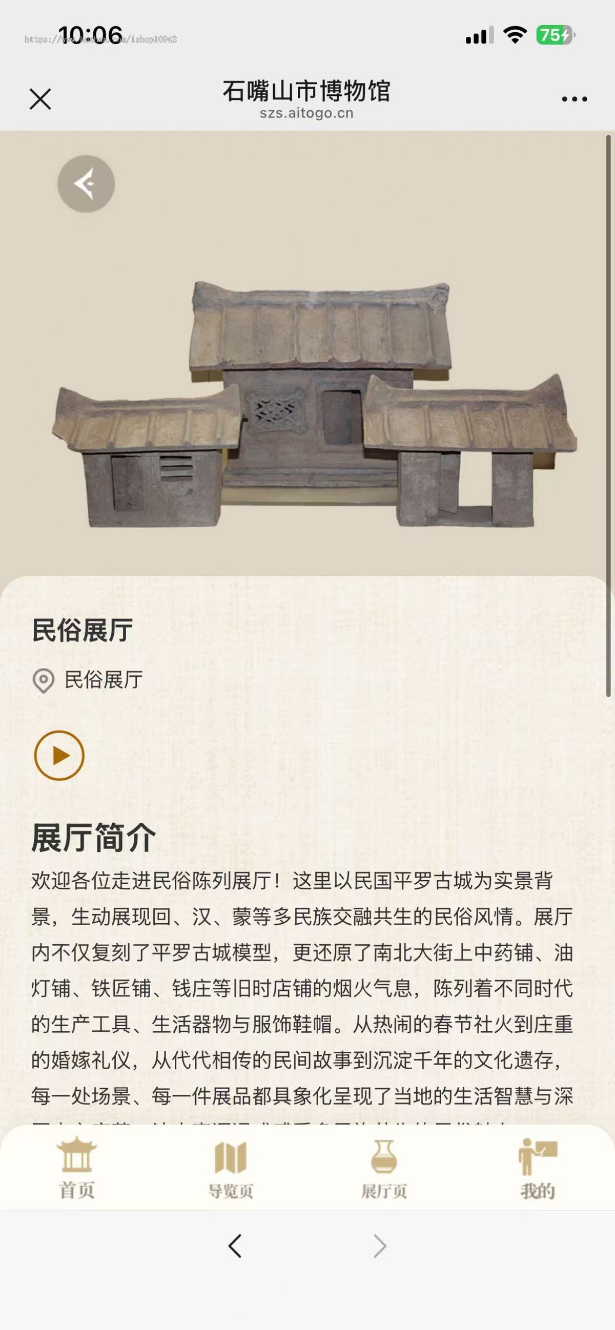 博物馆语音讲解系统，博物馆导览，博物馆门票（独立H5和小程序版本）