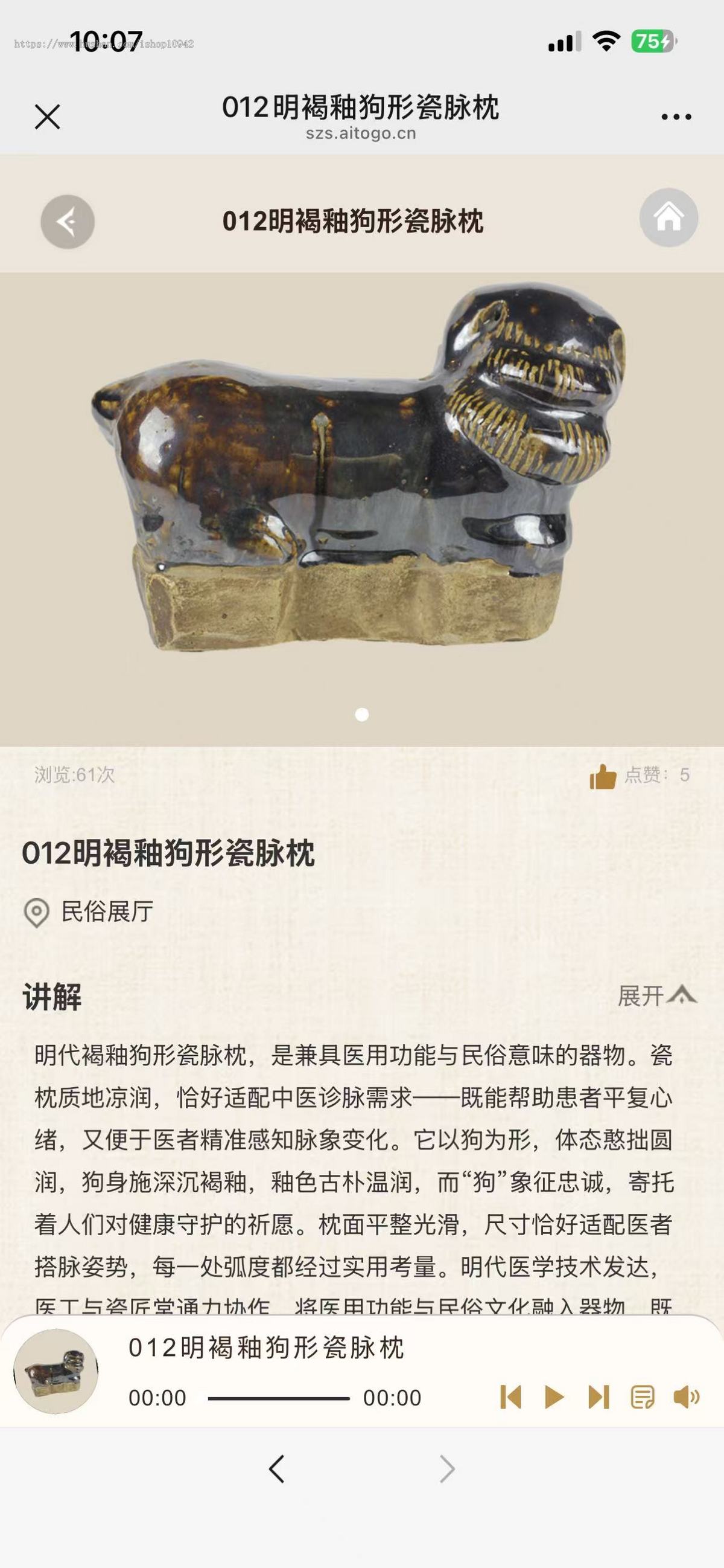 博物馆语音讲解系统，博物馆导览，博物馆门票（独立H5和小程序版本）