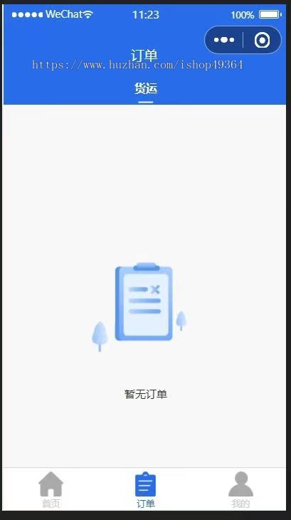 货运搬家系统,搬家小程序,仿货拉拉搬家系统源码