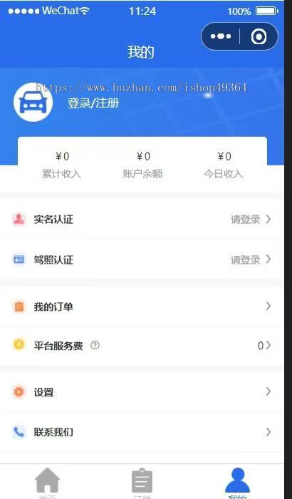 货运搬家系统,搬家小程序,仿货拉拉搬家系统源码