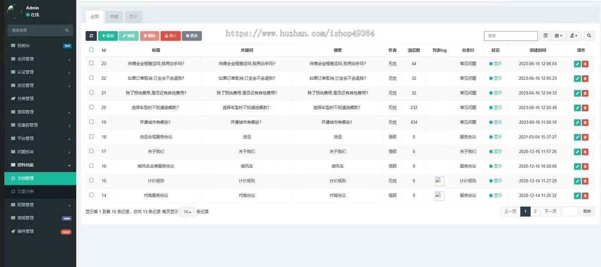 货运搬家系统,搬家小程序,仿货拉拉搬家系统源码
