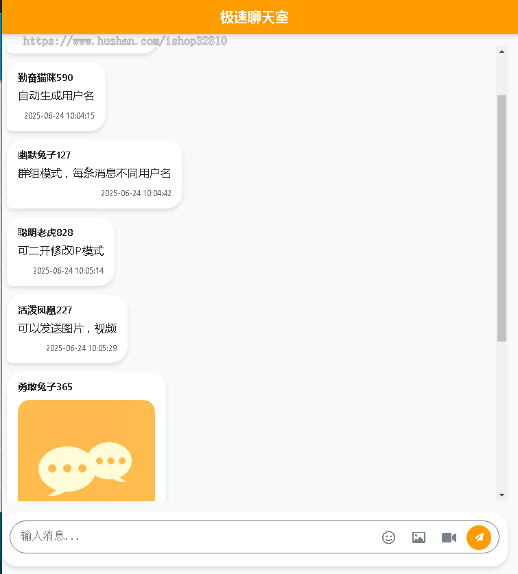 【包搭建】极速聊天|多人聊天室|聊天社交即时通讯源码|手机端聊天室|群组聊天源码