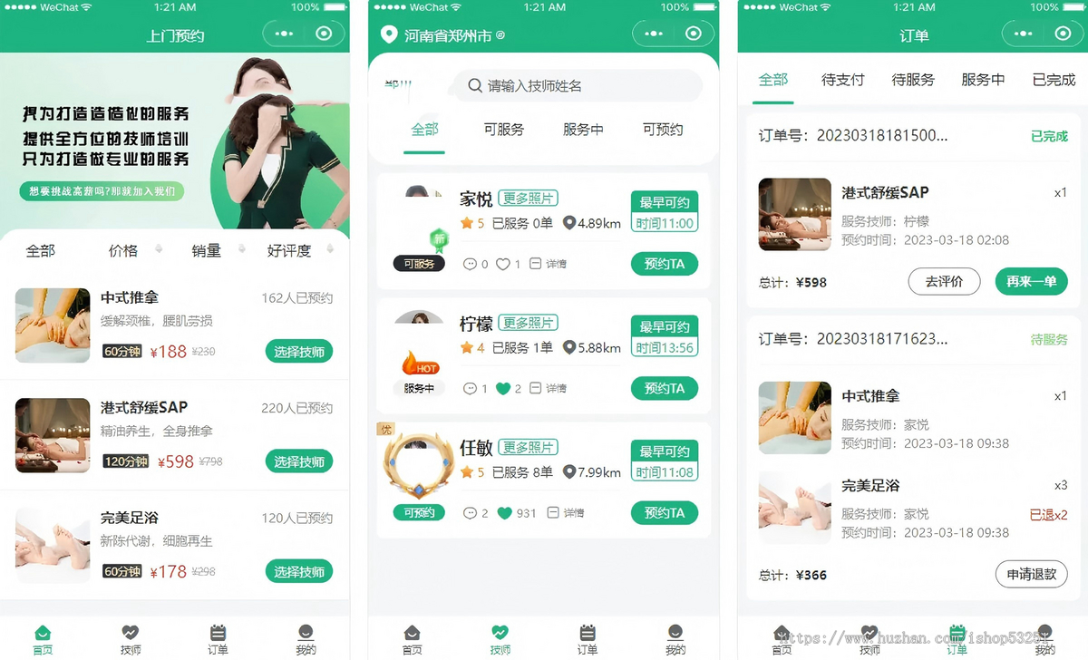 同城上门家政H5小程序源码 | 上门预约系统| 全开源无需授权