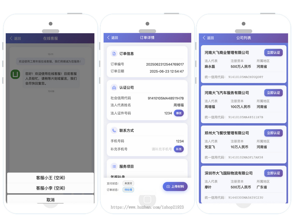 年审年报H5公众号小程序源码个体户企业年报注销代理登记年审申报代办系统工商年报小程序源码企业年审申报系统开发