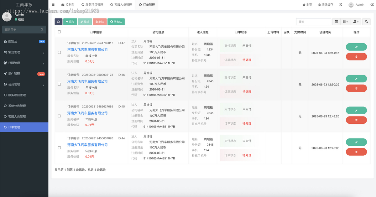 年审年报H5公众号小程序源码个体户企业年报注销代理登记年审申报代办系统工商年报小程序源码企业年审申报系统开发