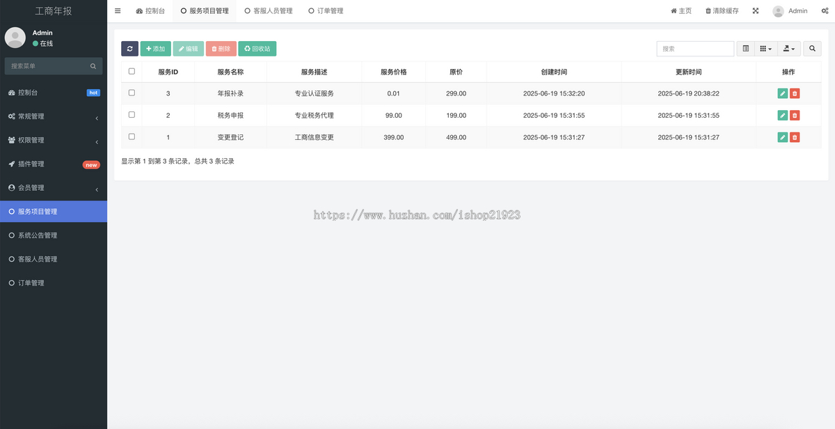 年审年报H5公众号小程序源码个体户企业年报注销代理登记年审申报代办系统工商年报小程序源码企业年审申报系统开发