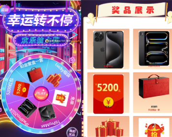 幸运大转盘源码php系统营销活动程序微信活动网页大转盘源码手机系统