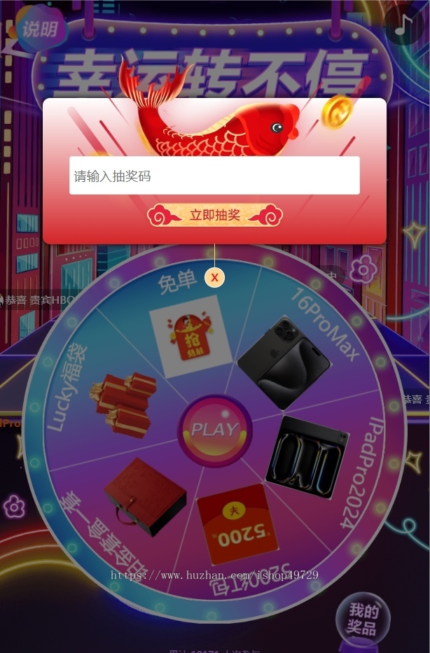 幸运大转盘源码php系统营销活动程序微信活动网页大转盘源码手机系统