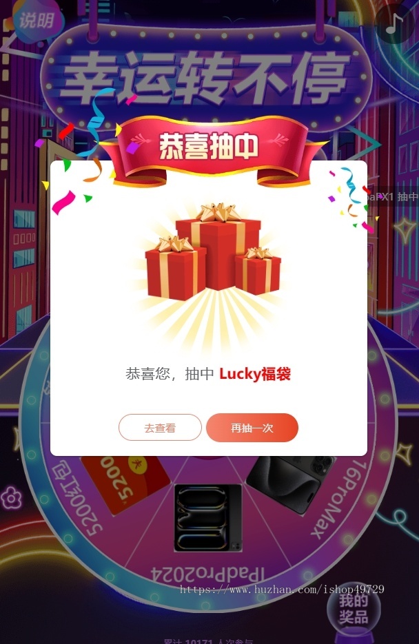 幸运大转盘源码php系统营销活动程序微信活动网页大转盘源码手机系统