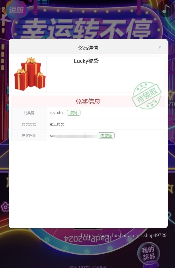 幸运大转盘源码php系统营销活动程序微信活动网页大转盘源码手机系统