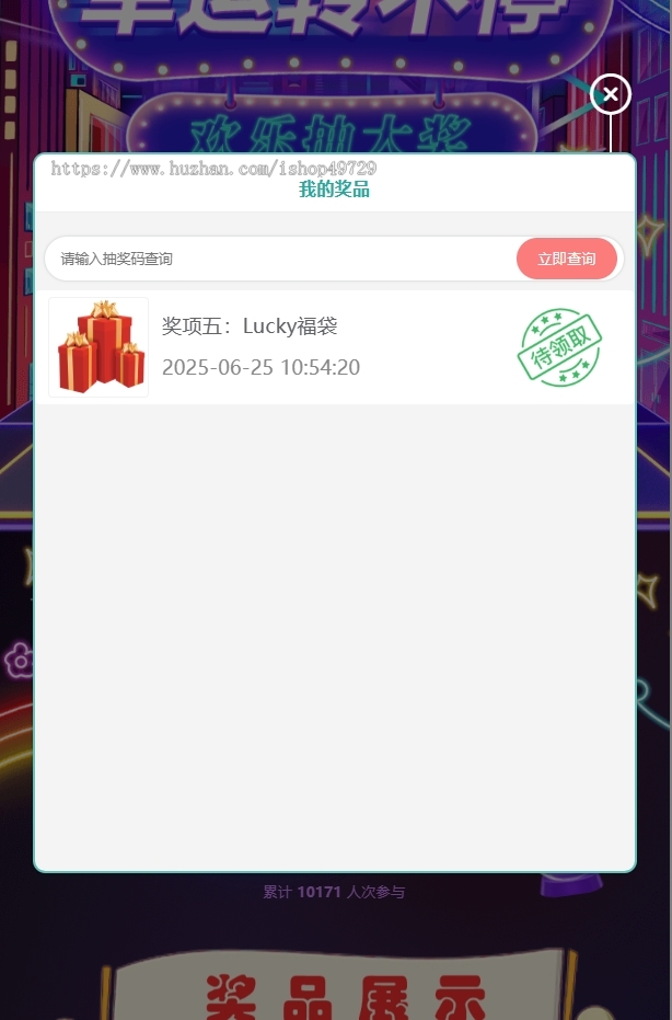 幸运大转盘源码php系统营销活动程序微信活动网页大转盘源码手机系统