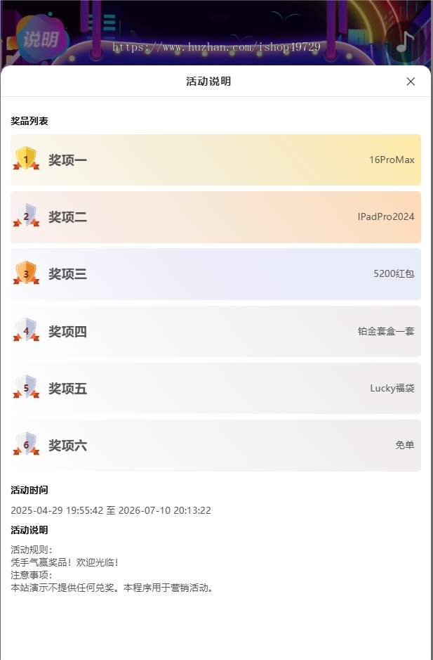 幸运大转盘源码php系统营销活动程序微信活动网页大转盘源码手机系统