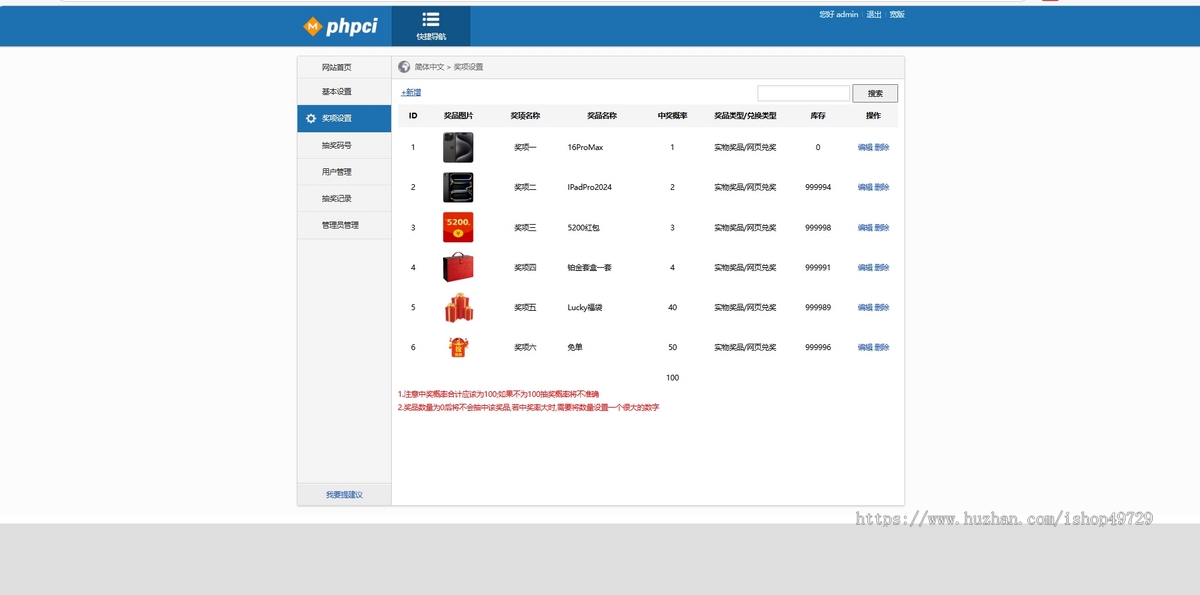 幸运大转盘源码php系统营销活动程序微信活动网页大转盘源码手机系统