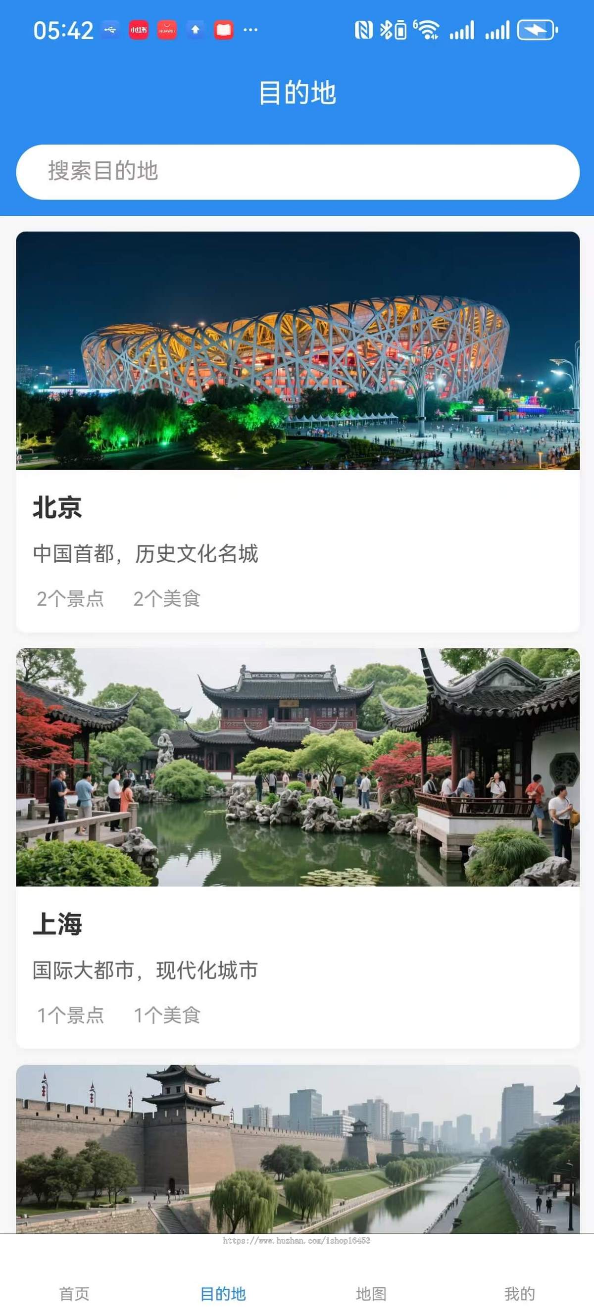 旅游景点美食导航源代码